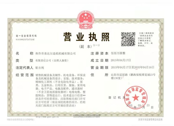 易達(dá)爾